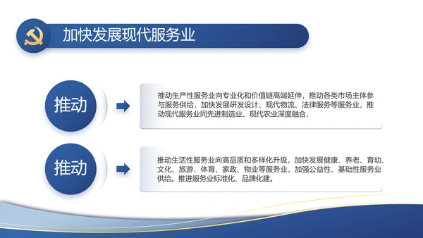 蓝色大气党建党支部工作总结汇报PPT