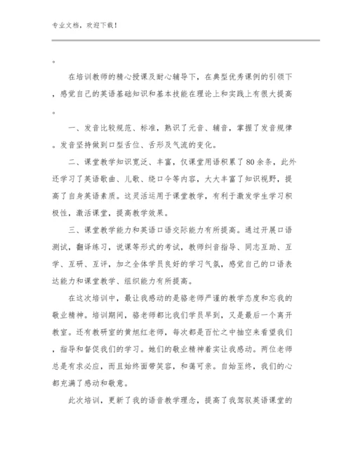 学校教师实习心得体会优选例文8篇.docx