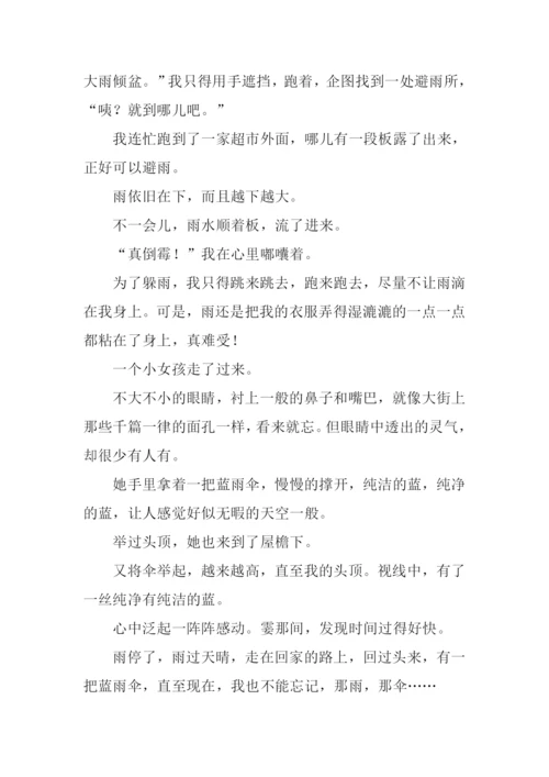 关于雨的作文.docx