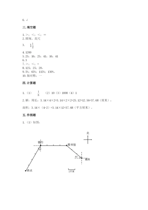 2022六年级上册数学期末考试试卷精品【各地真题】.docx