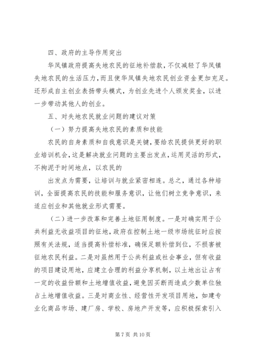 信访三级终结相关问题与对策 (4).docx