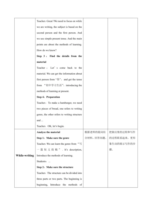 【核心素养目标】Unit 1SectionB3a-self check表格式教案（人教版九年级英语全
