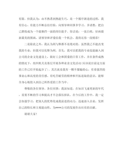 精编之委托书人力资源部演讲稿三篇.docx