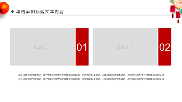 企业银行开门红年终总结计划报告PPT模板