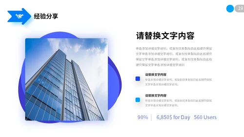 极简蓝色向上箭头微粒体项目复盘报告工作汇报PPT工作总结