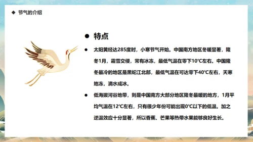 小寒时节冬季通用PPT模板