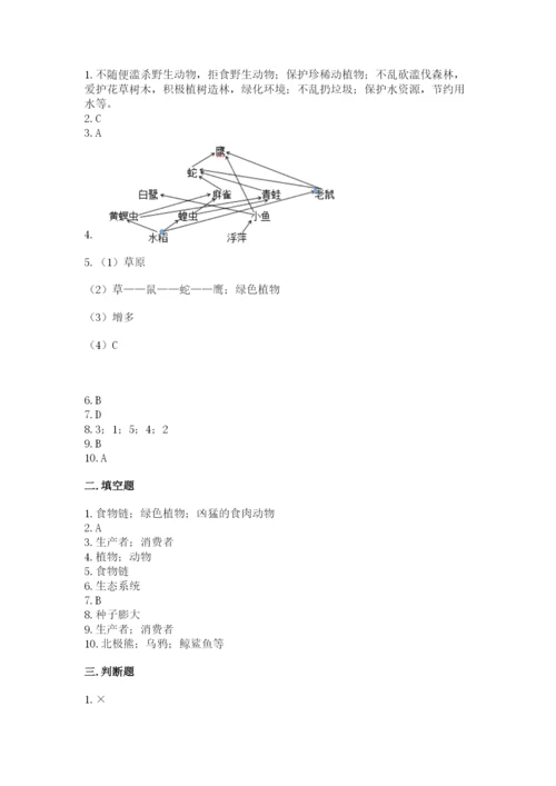 教科版科学五年级下册第一单元《生物与环境》测试卷及参考答案（新）.docx