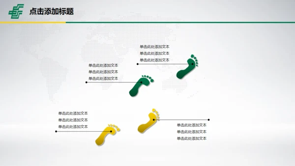中国邮政储蓄银行专用幻灯片通用PPT模板