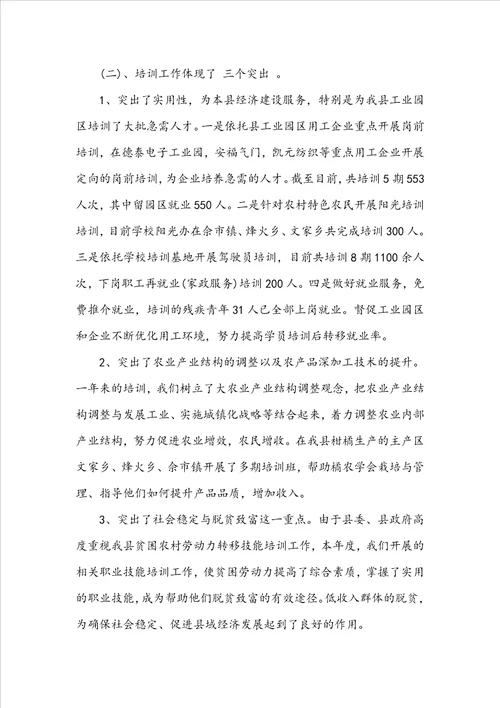 职场技能培训心得体会职场培训的心得体会范文