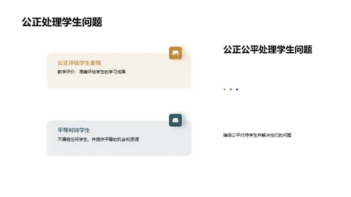 教师教学全攻略