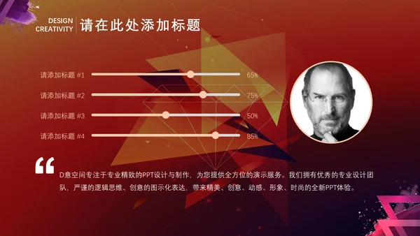 美术涂鸦商业计划书通用PPT模板