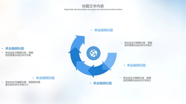 医疗医学实验室科研人员ppt动态模板