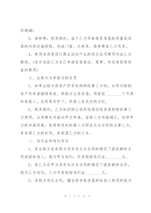 简单个人商铺出租合同3篇.docx