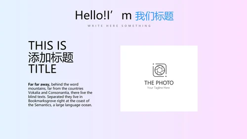 公司产品介绍通用PPT动态模板