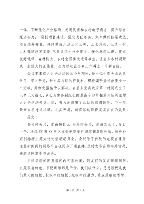 归零翻篇心得体会3篇.docx