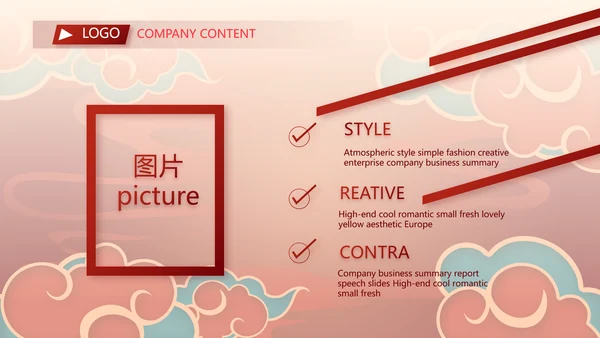 红色中国风零食产品介绍宣传动态PPT模板