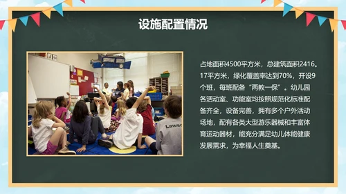 卡通黑板儿童插画幼儿园开学典礼PPT模板