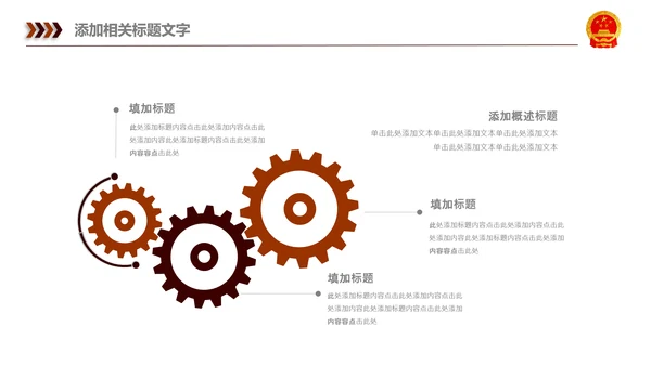 法院法律法学宪法刑法法庭律师PPT模板