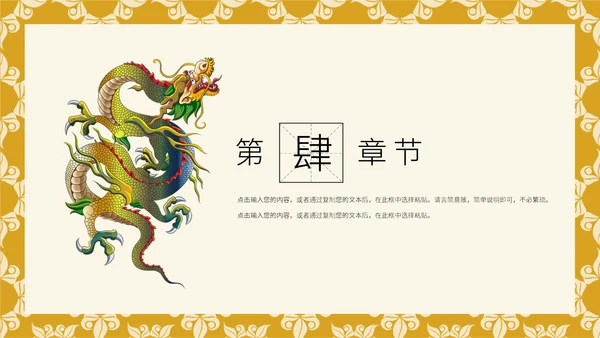 中国传统节日端午节文化习俗通用PPT课件
