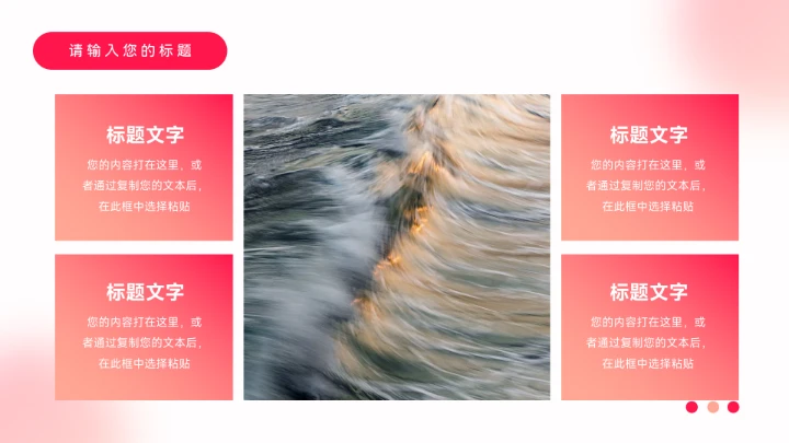 红色渐变简洁运营报告PPT模板