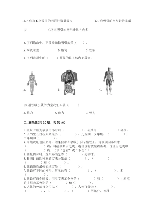 教科版二年级下册科学期末测试卷附答案（巩固）.docx