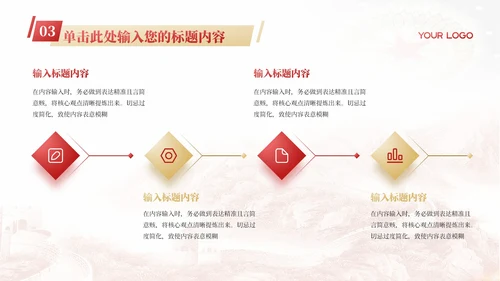 红色党政风社会主义初级阶段的理论PPT模板