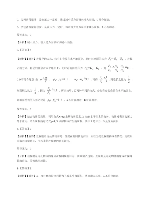 强化训练湖南长沙市实验中学物理八年级下册期末考试专题练习试卷（详解版）.docx