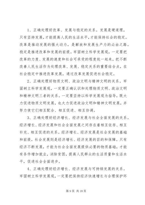 人事心得体会范文4篇.docx