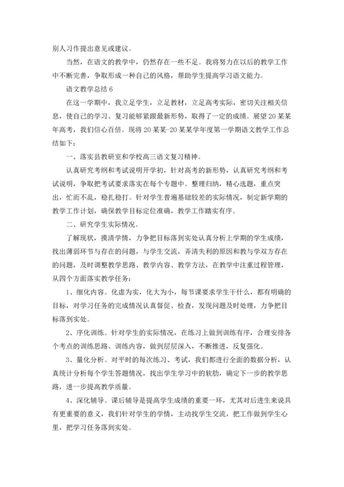 语文教学总结15篇.docx