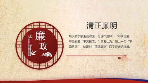 复古大气党建经济下半年这么干工作总结PPT