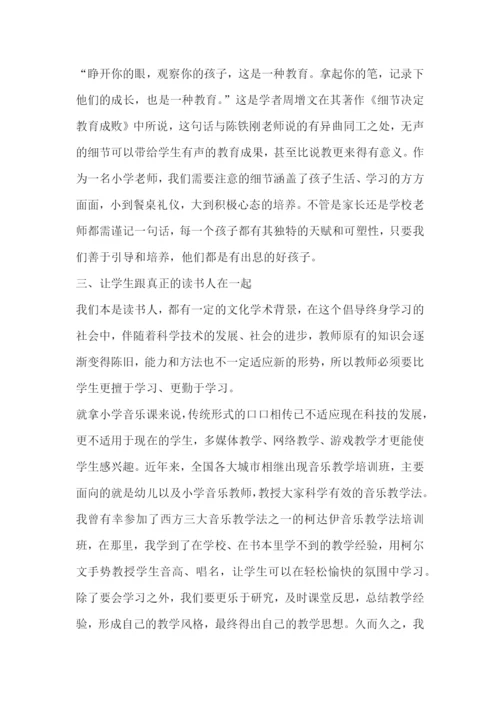 2023年老师入职业务培训的心得感悟(3篇).docx