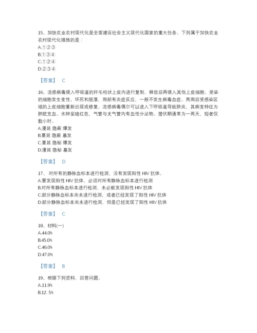 2022年江西省公务员省考之行测自我评估题库带解析答案.docx