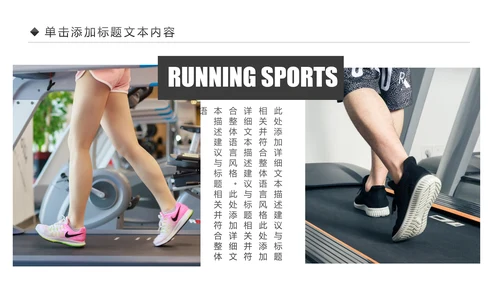 跑步健身运动跑步田径运动比赛PPT模板
