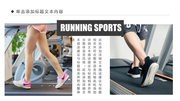 跑步健身运动跑步田径运动比赛PPT模板