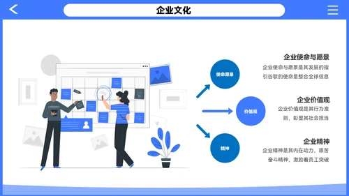 紫色插画风企业介绍PPT模板