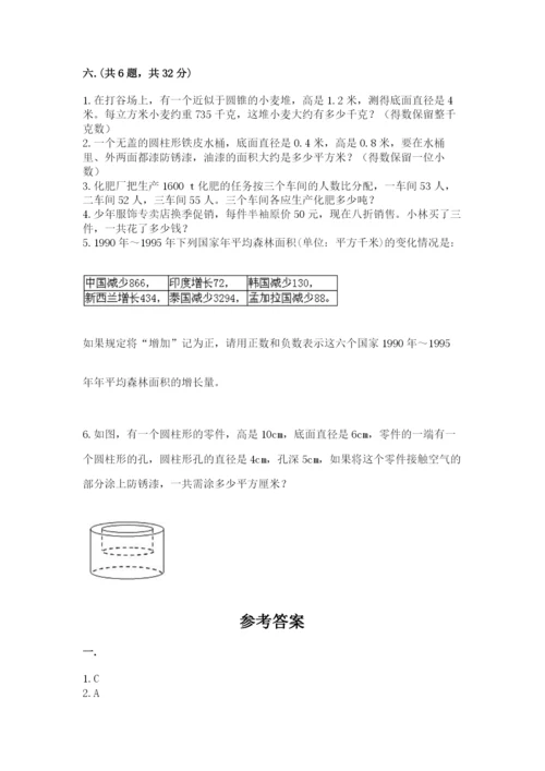 洛阳市小学数学小升初试卷（有一套）.docx
