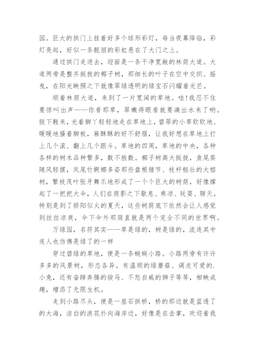 记忆中的风景初二作文.docx