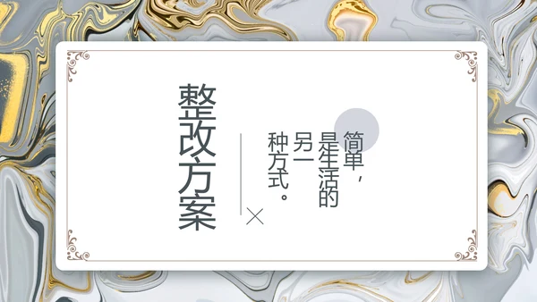 鎏金风格简约室内设计方案汇报PPT