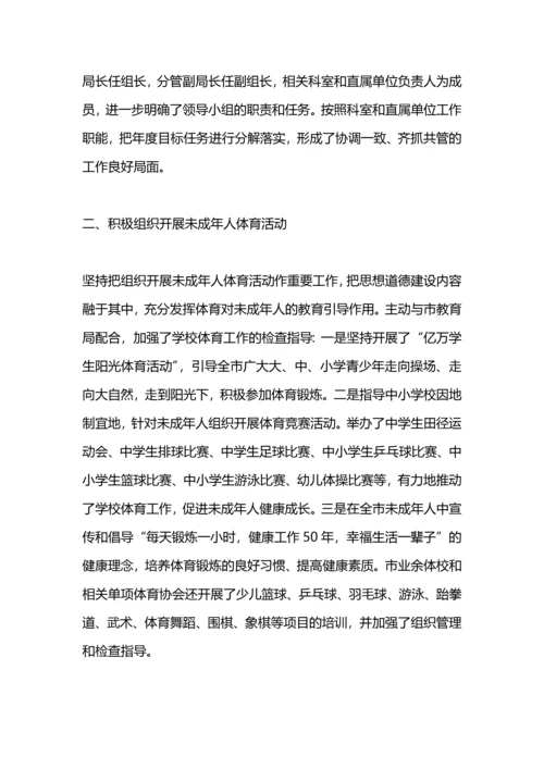 加强未成年人思想道德建设工作总结.docx