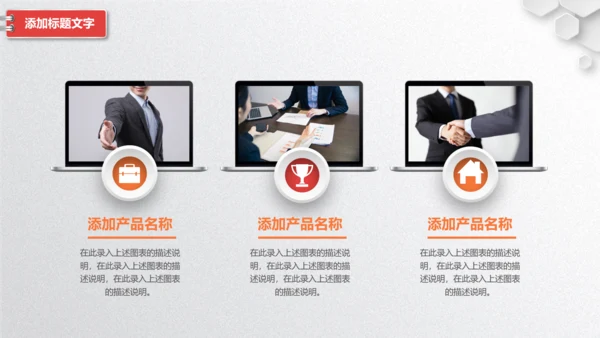 平安银行平安保险报告汇报总结PPT模板