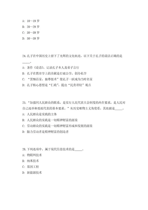 2023年四川省攀枝花仁和区乡镇事业单位招聘4人高频考点题库（共500题含答案解析）模拟练习试卷