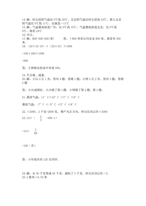 六年级小升初数学解决问题50道及答案【网校专用】.docx