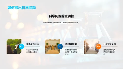 揭秘科学实验