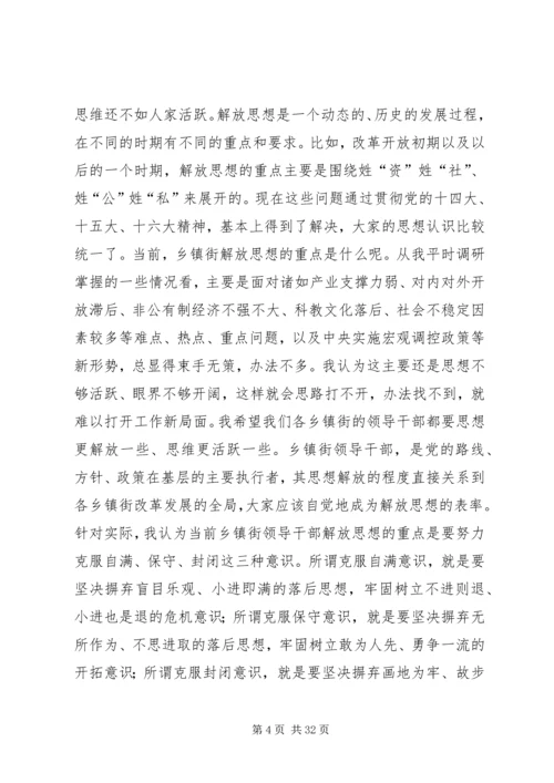 区委书记关于加强执政能力建设的讲话 (6).docx