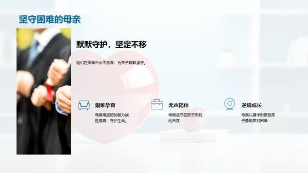 解读母爱的力量