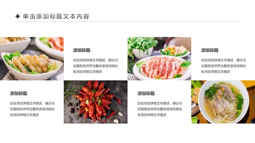 中华传统美食菜系中国菜酒店餐饮PPT模板