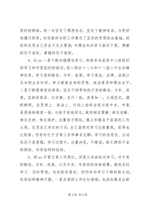 物价局党组中心组年度述学工作报告.docx
