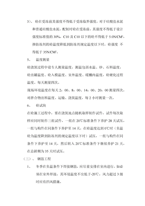 消防水泵房施工方案[1].docx