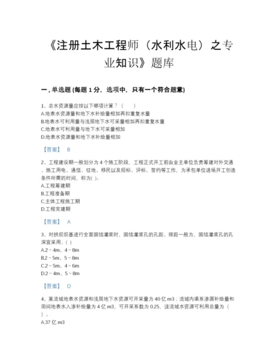 2022年河南省注册土木工程师（水利水电）之专业知识通关试题库带解析答案.docx