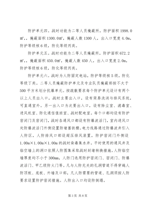 人防主体结构验收自评报告(1).docx